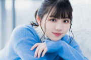 【悲報】渡邉美穂さん「元日向坂46だと思われたくない」とのこと....