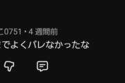 YouTubeコメント欄「Juice=Juiceはこんなに凄いのに何故『盛れ！ミ・アモーレ』以前は世に知られてなかったのか？不思議でたまらない」