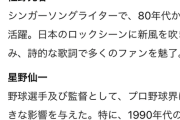 ChatGPTに「戦後の日本の文化史で特筆すべき人物」ベスト10を挙げさせてみた結果がこちら