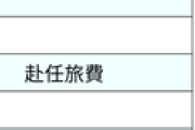 無能無知「非正規の工場なんてどうせ低賃金」 派遣ワイ「…ｗ」（※画像あり）
