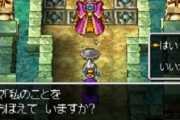 ドラクエ5で嫌なことがあった