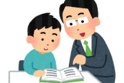 【悲報】学習塾の倒産、過去最多ペースで進行中！「少子化で子供がいない」「オンライン授業や学習アプリでいい」