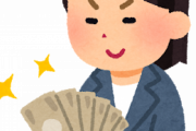 【悲報】俺氏、嫁に金使い込まれててたことが発覚ｗｗｗｗｗｗｗ