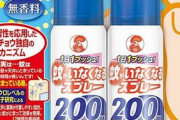 【ヤバイ】殺虫剤『蚊がいなくなるスプレー』、恐ろしいほど効果がありすぎて使用者が震える！　「蚊以外の飼育してるペットも全滅」等の殺伐レビューが殺到