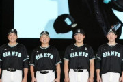 巨人　ティファニーブルーの斬新ユニホームを発表！　9月のDeNA戦で着用　岡本「おしゃれ」菅野「早く着てマウンドに」
