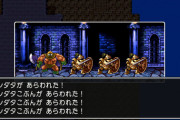 ドラクエの「グループ攻撃」とか言うゴミwww