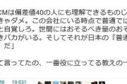 【悲報】「偏差値40のバカでも分かる様に作れ、世間には恐るべきバカがいるそしてそれが普通の日本人だ」