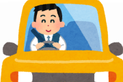 【裏話】運転代行の仕事やってるが客少なすぎて草