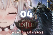 【にじさんじ】葉山、poe2メンテでおかしくなってしもうた「ぽえの声が聞こえる」