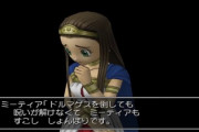 【悲報】ドラクエ8ヒロインのミーティアさん、ガチで人気が無い