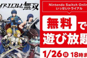 『ファイアーエムブレム無双』いっせいトライアルがスタート