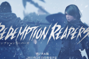 【大注目作】エンダーリリィズの所の新作「リデンプションリーパーズ」、お前ら買う？【Switch/PS4/Steam】