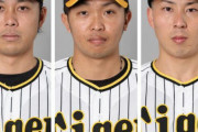 【悲報】阪神、左打者が得意な東條に左の代打3人出したことが記事にされるｗｗｗｗｗｗｗｗｗｗ