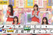 今年の乃木中の企画一覧がコチラ！！！【乃木坂46】