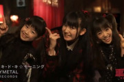 【BABYMETAL】ファースト曲ってやっぱ別格だよな 思い出補正じゃ無かったわ