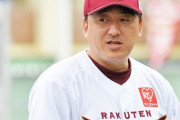 【悲報】楽天・石井一久さん、トレードが下手すぎる