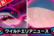 【ポケモン剣盾】ピックアップレイドの内容が夏仕様に変更！　色違いのホエルオーをゲットしよう！