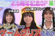 【日向坂46】くみてん＆こさかなによるキングぱるの扱いw