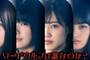 【欅坂46】喋らない藤吉夏鈴＆松田里奈と凄い喋る田村保乃＆山﨑天www