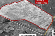 エジプトがガザ境界近くで広大な土地を整備、周囲には壁…その目的は？！