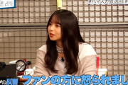 齋藤飛鳥さん、乃木オタに怒られる…【乃木坂46】