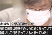 【キモ過ぎ】中学校で教え子の女子生徒に手を出した校長「好きという気持ちを高揚させ、獣のような行為に及んでしまった」