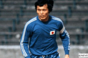 【朗報】サッカー日本代表通算ゴール数…1位釜本邦茂(75ゴール)←これｗｗｗｗｗｗｗｗ