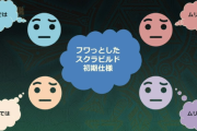ティアキンのスクラビルドは開発時に12万通りをチェック。「ムリでは？」の空気を分解する仕事術