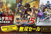 ニンテンドーeショップで「無双」セールが実施中！『戦国無双5』が初セール