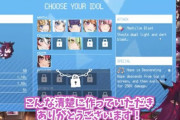 Vtuber【IRyS】 ホロキュアをプレイするIRyS自分のキャラを見て「こんなに清楚に作っていただきありがとうございます！」←悪役みたいな暗さのガワだもんな…ガワ改修してあげようよ