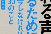 【悲報】売れない声優、悲惨すぎる