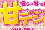 実は一番ヒドイのは「P機甘デジ」
