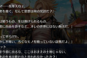 【疑問】結局デイビットのサーヴァントは誰なんだろうね？