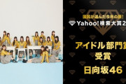 日向坂46は歴代最高のアイドルだと思うんだが