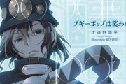 ライトノベル最高傑作「フルメタル・パニック」「ブギーポップは笑わない」←あと1つは？