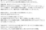 フワちゃん、やす子に直接謝罪したことをXで報告「誤って実際に投稿」「自分のしたことを心から反省します」
