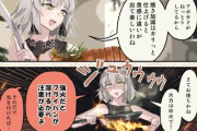 【FGO】炒め物に自分の炎を使う邪ンヌｗ　デュヘインしちゃうんだよなぁ！！