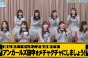 【日向坂46】メンバーが楽屋で話してる話題wwww