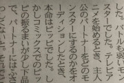 アニポケ「ピッピは下品だからレギュラー案を消した」←これマジらしいな