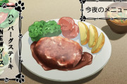 とある飲食店にて、客「ハンバーグ注文したけど遅いな…面白そうだからずっと待ってみるか」 → 2時間後、衝撃の展開にｗｗｗｗｗ