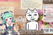 フィンダーおじさんの逆凸、にじさんじメンバーが多数駆け付ける【Vtuber】