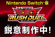 Switch版「遊戯王ラッシュデュエル」製作決定！！
