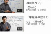 【超画像悲報】元オウム真理教、上祐史浩さんのYoutubeチャンネル…w