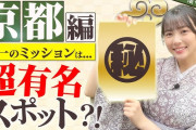 結那ちゃんねるスタッフ「ちょっとやめてくださいそうやってファンを煽ってこう、、スタッフを悪者にするのは」【ラブライブ！スーパースター!!】