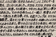 朝ドラ「まれ」、被災地にエール出演者ら寄せ書き―輪島