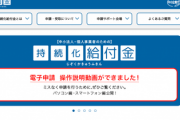 【悲報】沖縄タイムス社員が持続化給付金を不正受給！十数人に声掛けして受給申請を勧める悪質性も判明