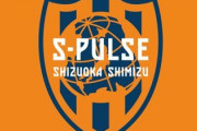 《清水エスパルス》第2節終了時勝ち点　磐田「1」、 清水 ｢2｣、 藤枝 ｢6｣  【清水0-0岡山】