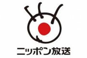 ニッポン放送さん岡村隆史の女性蔑視発言のせいでスポンサーに謝罪してしまう