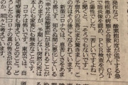 新型コロナ、苦しむことなく低酸素で死ぬことが判明
