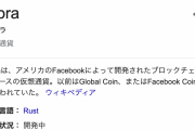 Facebook「日本企業のみんな！一緒にLibraを運用してくれ！」